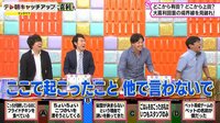 【配信中】くりぃむナンチャラ『宮下草薙、大喜利の実力は?』