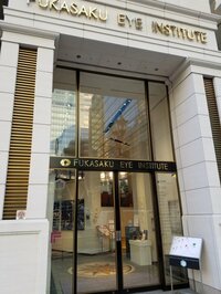 モト冬樹『俺が白内障手術を決心した理由』