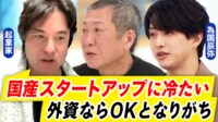 ユニコーン企業生む秘訣は無視する力?Luupに賛否...日本で新規事業どう広げる?