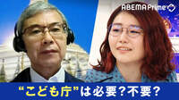 「こども庁」創設アピールは選挙対策、人気取りか…“子ども問題”は“大人問題”だ