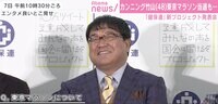 カンニング竹山、東京マラソン当選も「見ての通り何もしてない（笑）」