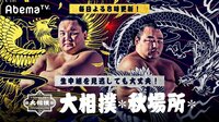 2019年 大相撲九月場所 -注目力士の全取組
