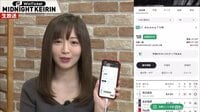 スマホで競輪投票するならウィンチケット