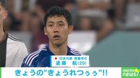 【映像】俯瞰して見えてる!? 遠藤選手のスーパーブロック