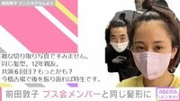 前田敦子の同じ髪型した柄本時生との2ショットに「大好きなコンビ」「ふたりとも可愛い」の声