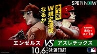 【中継】大谷翔平は「3番・投手」で先発出場(生配信中)