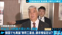 憲法より国民情緒法?混迷の日韓関係