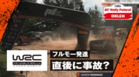 【映像】フルモー、スタート直後に“ゲート破壊” |Day 3 - WRC 世界ラリー選手権 2024 - ラリー・ポーランド 