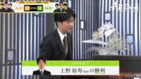 【映像】新人王・上野裕寿四段、永瀬拓矢九段にキレッキレ快勝