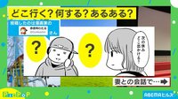 【映像】「君の好きなように…」夫婦の会話（漫画全コマ）