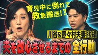 野々村友紀子「148項目の家事育児リスト」で“家事やってるつもり夫”を改心させていた