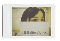 上白石萌歌「まだまだ手探りでドキドキしっぱなし」　『義母と娘のブルース』出演の心境を明かす