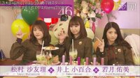 AbemaTVの応援隊！ 乃木坂46”犬メン”が46時間TVに意気込み「もっと砕けた姿を見て欲しい」