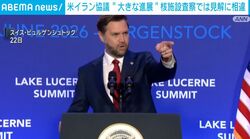 米イラン協議 “大きな進展” 核施設査察では見解に相違