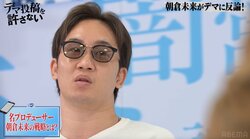 朝倉未来がYouTubeを始めたきっかけ「集客できる選手が一番偉い」「強くなればお金が増えると思ってる選手が多い」