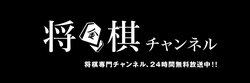第44回将棋大賞　最優秀棋士は佐藤天彦名人が初受賞　特別賞に加藤一二三九段