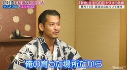 元『あいのり』嵐、結婚生活残りわずかで妻を故郷へ連れ出す「俺の育った場所を好きになってほしい」