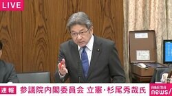 立憲議員が男女共同参画局長に「男女共同参画局なんかいらないじゃないですか？ おかしいでしょ？」選択的夫婦別姓めぐり語気強める