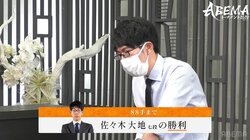 これがタイトル戦挑戦者の実力だ！佐々木大地七段「自分でも上出来」志願の連投で有言実行の連勝／将棋・ABEMAトーナメント