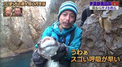 「なんで知ってるの？」ナスD、知識が豊富すぎる！ サメ肉を食べ続けた金メダリストの“伝説”語る