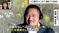 生ゴミ問題を“ハエの幼虫”が解決 1キロの生ゴミが300グラムに激減「凄まじい勢いでゴミを資源化」