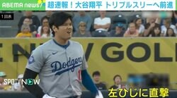 大谷翔平、余裕で28個目の盗塁成功→送球直撃し苦悶の表情に！ 