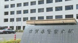 佐賀県警のDNA型鑑定不正、新たに110件判明　警察庁「誤りや不十分な結果隠すため」