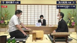 田村康介七段 対 及川拓馬六段 対局開始 勝者は一次予選決勝へ／将棋・朝日杯
