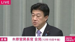 中国が自衛隊元制服組トップを入国禁止に 官房長官「自らと異なる立場を威圧するかのような一方的措置を日本国民に対してとることは遺憾」