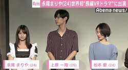 元AKB48・永尾まりや、世界初“長編VRドラマ”にロボット役で出演　「試行錯誤の連続だった」