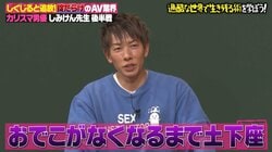 しみけんも追放されかけた“AV業界最大のタブー”とは？「すべての仕事が剥奪」