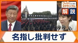 中国で「南京事件」追悼式典　反日感情の高まり懸念　欧州に接近…狙いは？