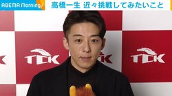 高橋一生、近々“挑戦”してみたいことを明かす 「登って降りてをやりたい」