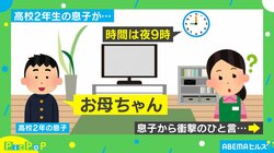 「油断もするわ高2ぞ」夜9時に息子が放った“衝撃の一言”に「怖くて鳥肌たった」「何のホラー」と共感の声