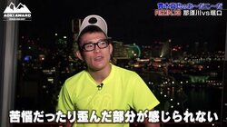 “世紀の一戦”天心VS堀口戦「楽しめない」　青木真也が語る、その理由