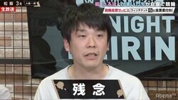 かまいたち・濱家のありえないミスに山内が強烈ツッコミ「違う会場の買ってる、こいつ！」／ミッドナイト競輪