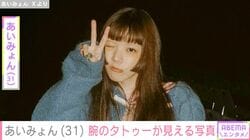 腕のタトゥー“チラ見え”あいみょん（31）の最新ショットに反響