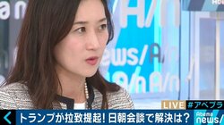 ９月に日朝首脳会談の可能性…拉致問題解決のための課題とは