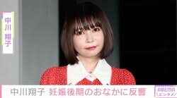 中川翔子、妊娠後期のおなかが話題に「三つ子じゃない？」