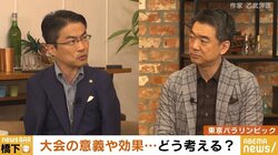 インクルーシブ、学校連携観戦…乙武洋匡×橋下徹 東京パラリンピックの“成功”から見えてきたもの