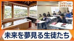 宴会場を日本語学校に　佐賀の温泉旅館が奮闘　空き部屋活用以外にも　人材不足見据え