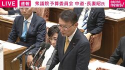 総額1兆円「研究開発減税の企業名公表を」「たくさん献金している企業がずらーっと並ぶ可能性が」長妻議員が高市総理に迫る