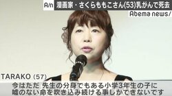 TARAKO「本当に何も知らなくてごめんなさい」  漫画家・さくらももこさん死去に悲しみの声