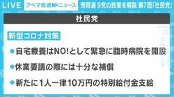脱原発・脱炭素社会を実現へ　「安保法」「重要土地規制法」の廃止目指す 【9党の政策を解説 第8回「社民党」】