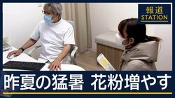 “破裂”して拡散…雨上がりに注意　インフルと同時も“花粉多い”予測 酷暑が影響か