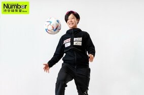 「若い選手は怯まず向かって行って」スピードスケート日本代表にしてサッカートレセン選抜の高木美帆、“親御目線”でW杯を語る