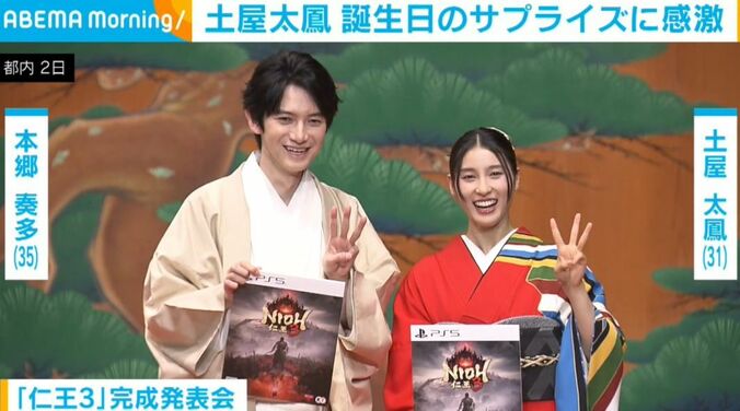 土屋太鳳と本郷奏多