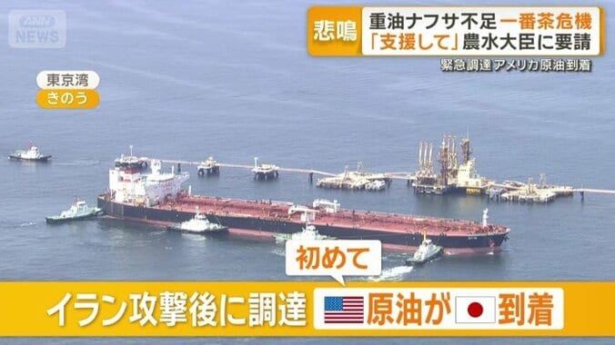 アメリカ産の原油が初めて日本に到着