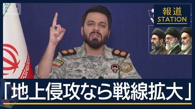 【報ステ解説】イラン「停戦協議一切ない」…別の“重要海峡”に戦線拡大の恐れも 1枚目