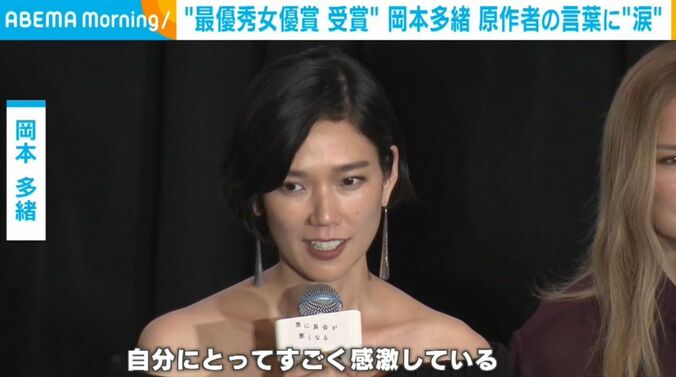 岡本多緒